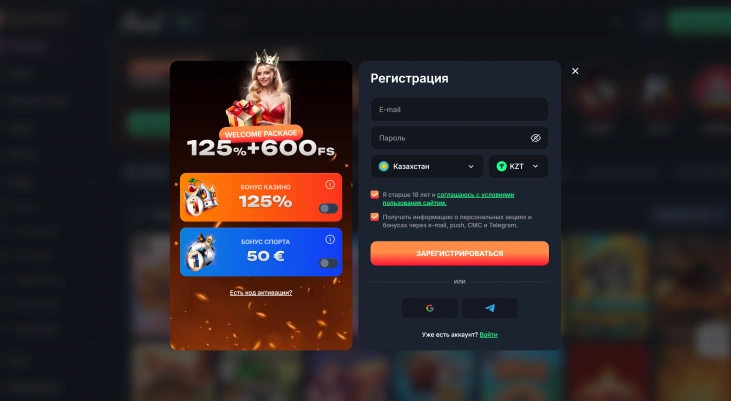 Регистрация аккаунта в Beef Casino