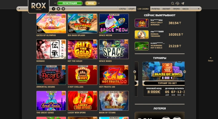 Игровые автоматы Rox Casino: начало игры